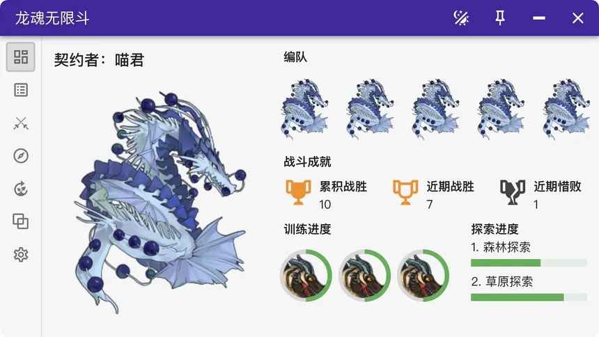 Скриншот 1 к игре 龙魂无限斗  DragonSpiritsINFight