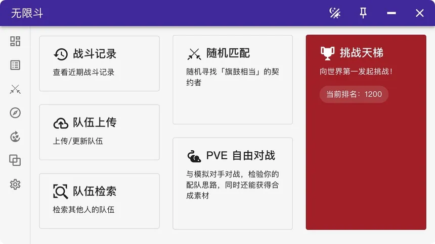 Скриншот 2 к игре 龙魂无限斗  DragonSpiritsINFight