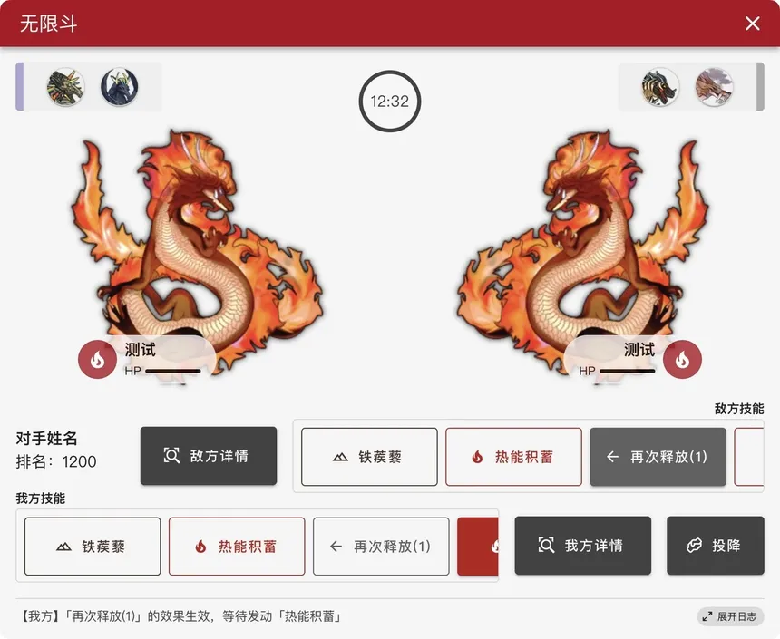 Скриншот 3 к игре 龙魂无限斗  DragonSpiritsINFight