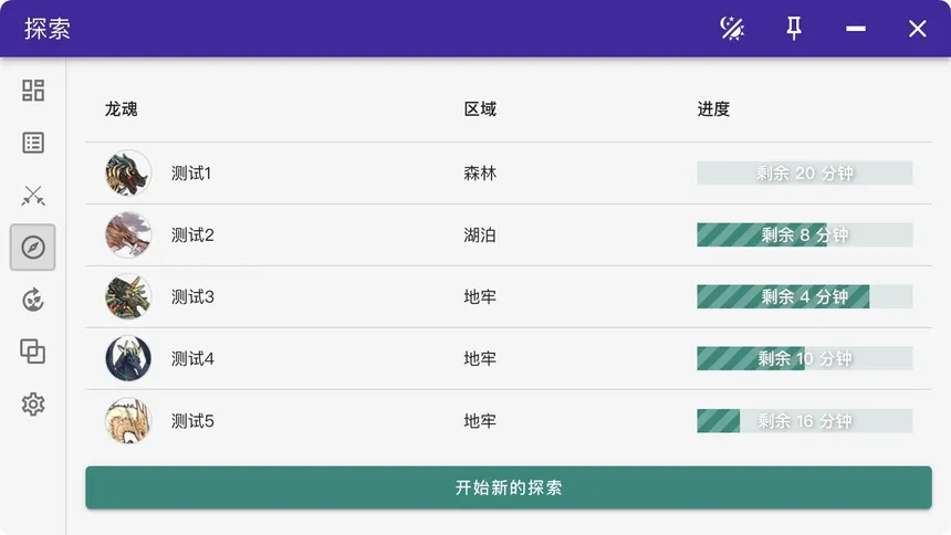 Скриншот 4 к игре 龙魂无限斗  DragonSpiritsINFight