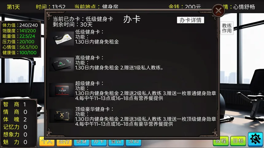 Скриншот 5 к игре 毕业生活模拟器 Graduation Life Simulator