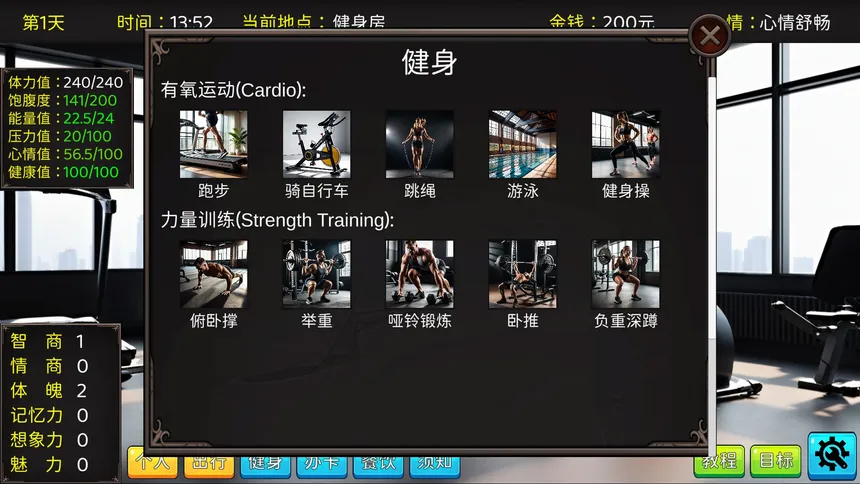 Скриншот 6 к игре 毕业生活模拟器 Graduation Life Simulator