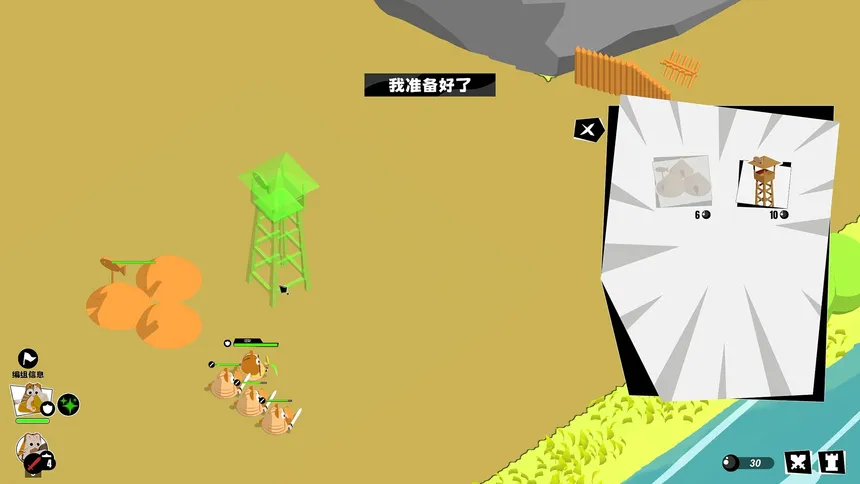 Скриншот 4 к игре 喵喵与共
