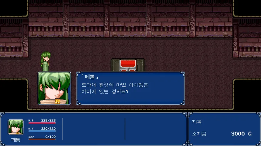Скриншот 1 к игре 환세취호전 플러스