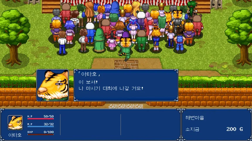 Скриншот 2 к игре 환세취호전 플러스