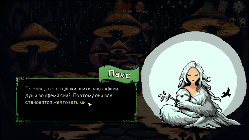 Скриншот 7 к игре Umbra Lumen