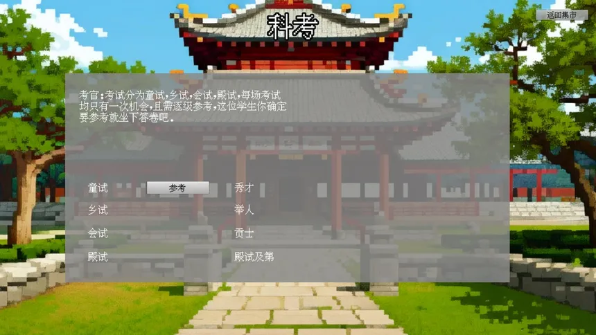 Скриншот 3 к игре 古道卿卿
