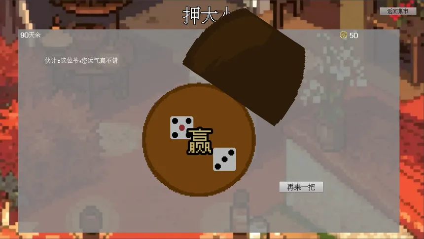 Скриншот 4 к игре 古道卿卿