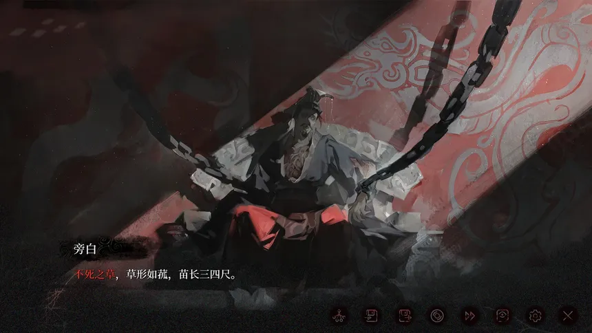 Скриншот 4 к игре 三国诡影：黄天