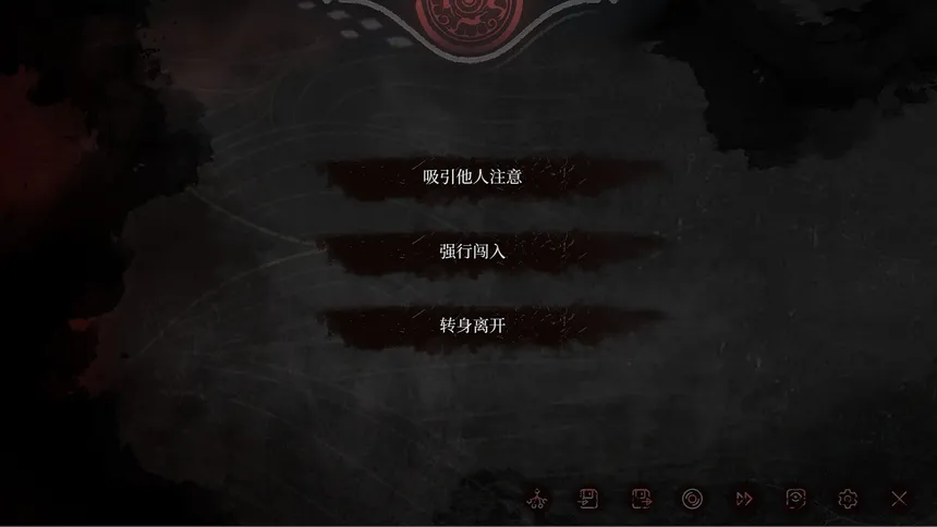 Скриншот 5 к игре 三国诡影：黄天