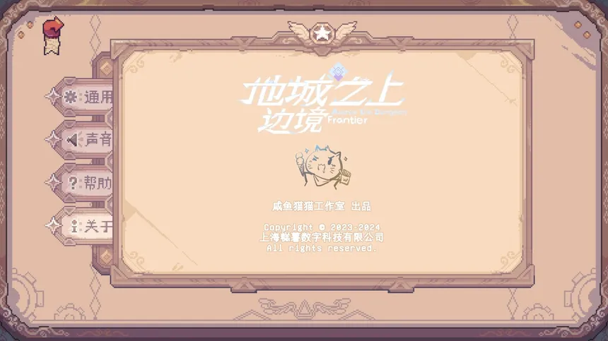 Скриншот 8 к игре Above the Dungeon: Frontier