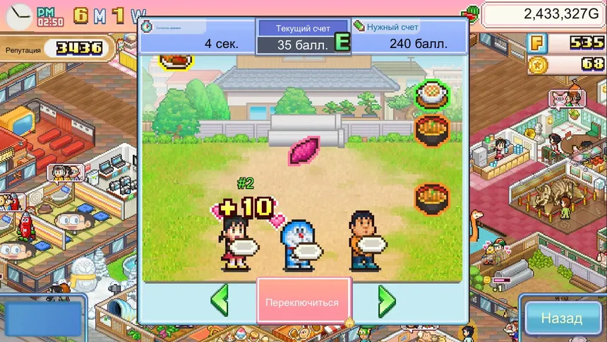 Скриншот 5 к игре Doraemon Dorayaki Shop Story