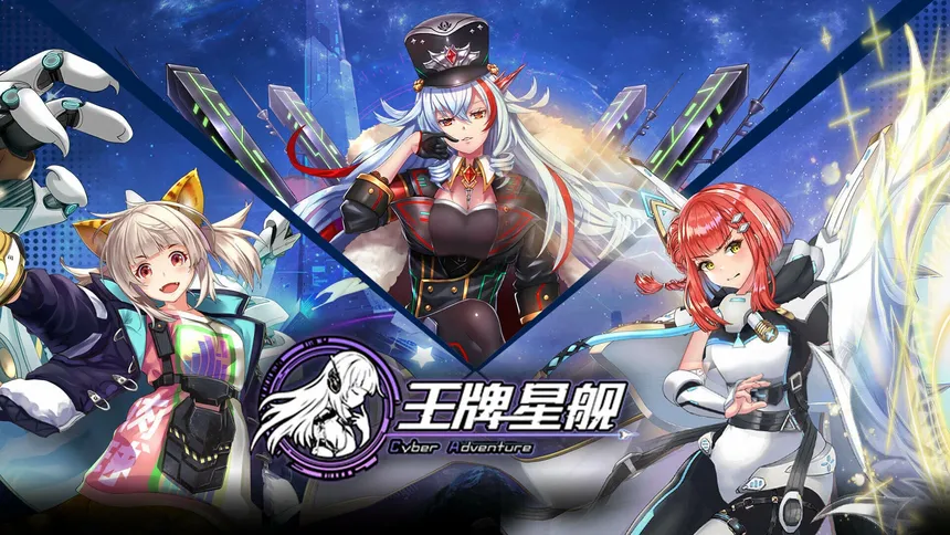 Скриншот 1 к игре 王牌星舰