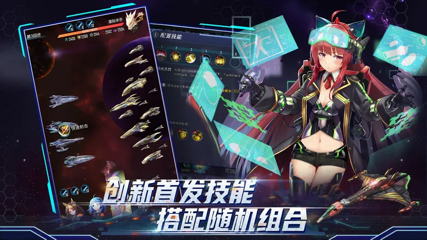 Скриншот 4 к игре 王牌星舰