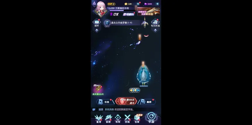 Скриншот 6 к игре 王牌星舰