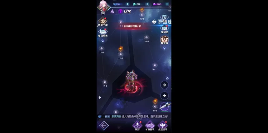 Скриншот 8 к игре 王牌星舰