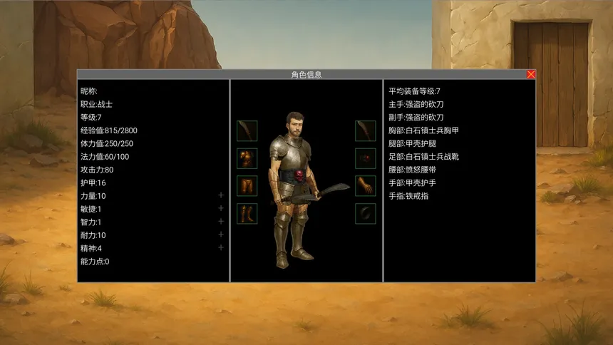 Скриншот 6 к игре 魔石