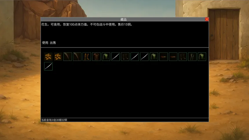 Скриншот 7 к игре 魔石