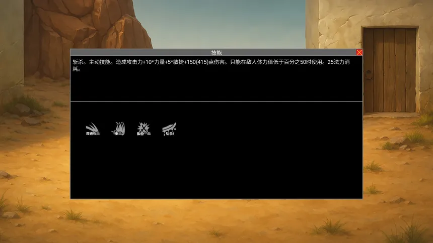 Скриншот 8 к игре 魔石