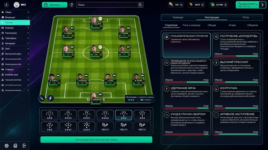 Скриншот 7 к игре Soccer Manager 2027