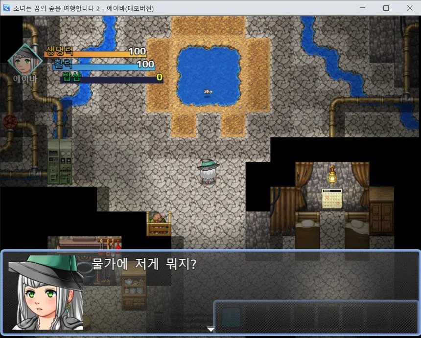 Скриншот 2 к игре 소녀는 꿈의 숲을 여행합니다-2 에이바