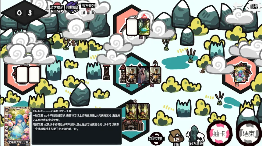 Скриншот 6 к игре 战略大师 Strategy Master