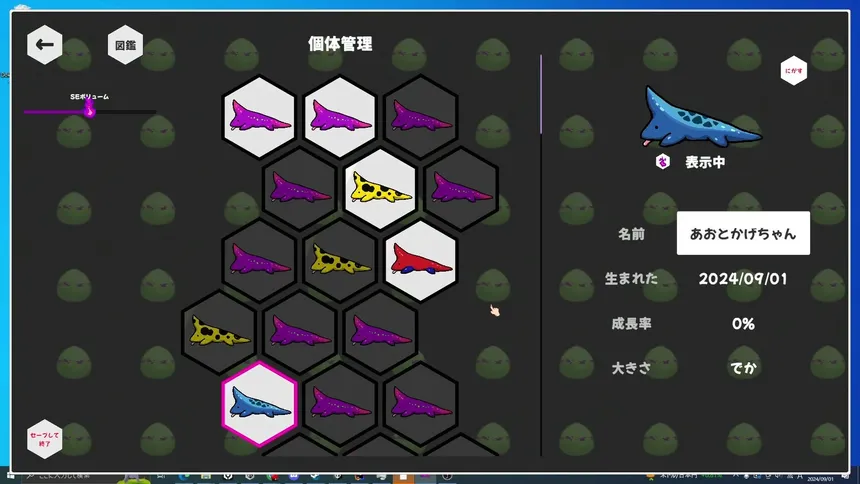 Скриншот 2 к игре 毒トカゲちゃんの楽園