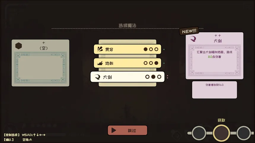 Скриншот 5 к игре 魔女的童话