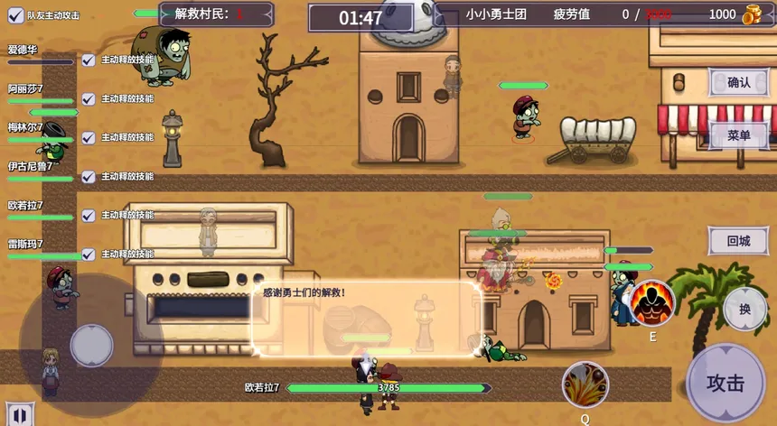Скриншот 4 к игре 小小勇士团Little Warriors Team