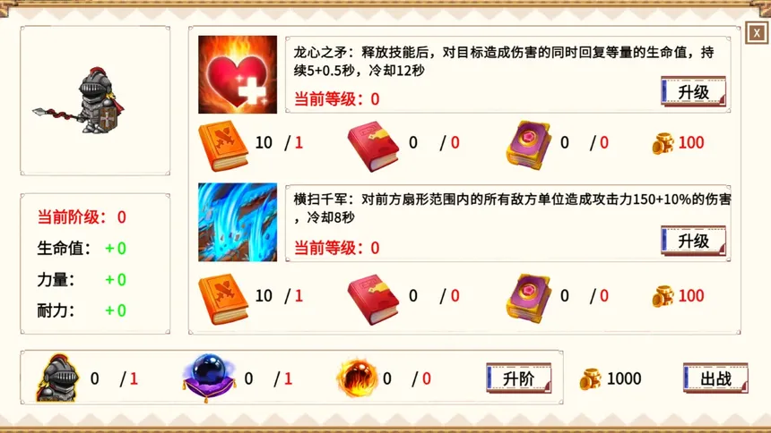 Скриншот 5 к игре 小小勇士团Little Warriors Team