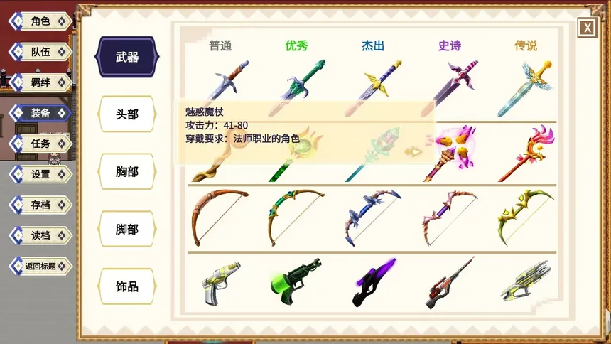 Скриншот 6 к игре 小小勇士团Little Warriors Team