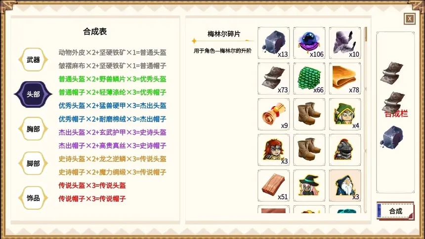 Скриншот 7 к игре 小小勇士团Little Warriors Team