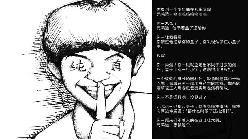 Скриншот 2 к игре 奇技异烟