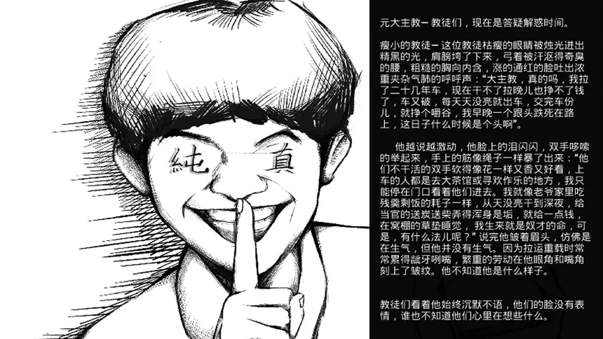 Скриншот 3 к игре 奇技异烟