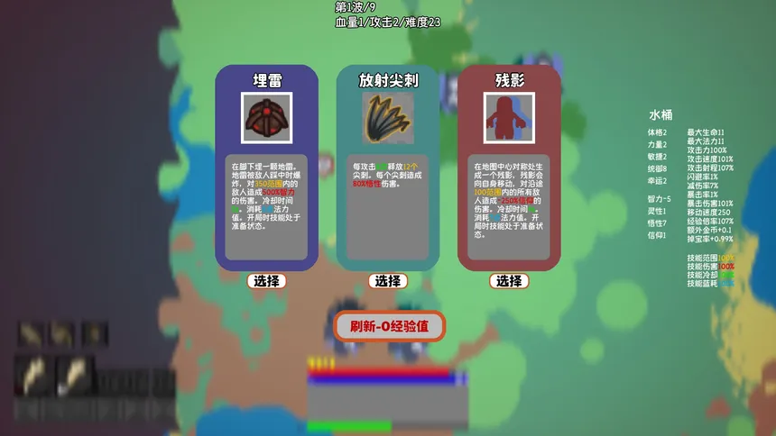 Скриншот 4 к игре 玩仔的冒险