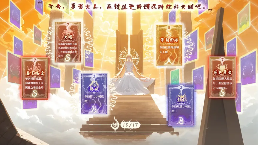 Скриншот 1 к игре 异世轮回录：If