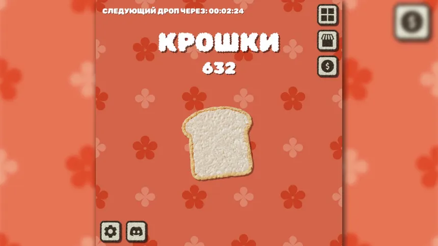 Скриншот 2 к игре Bread