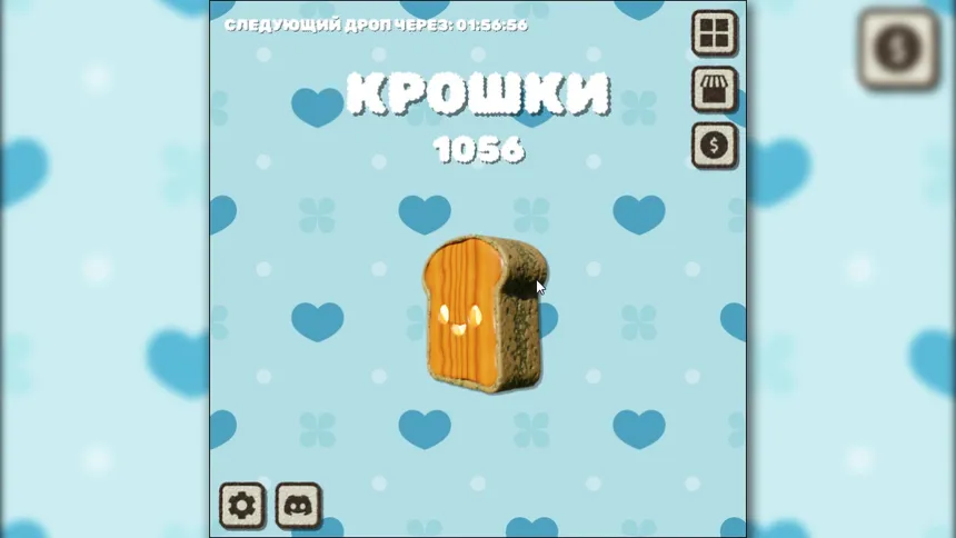 Скриншот 5 к игре Bread