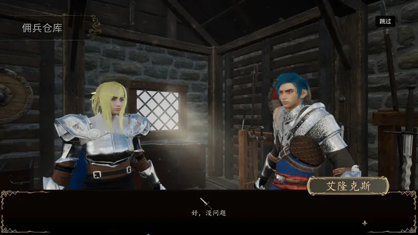 Скриншот 1 к игре 白骑传说