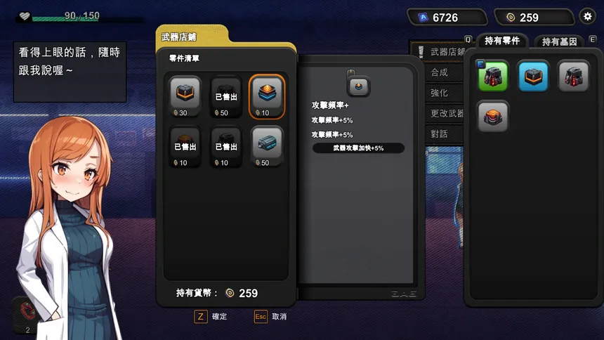 Скриншот 8 к игре Esper Agent