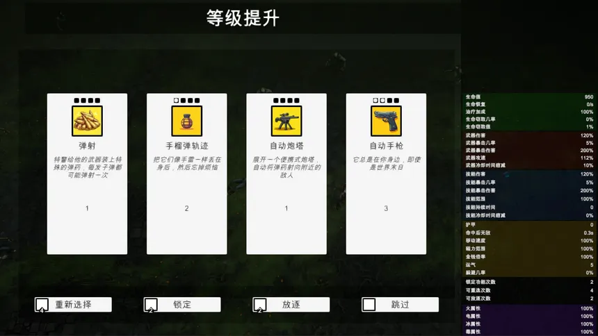 Скриншот 6 к игре 幸存者联盟