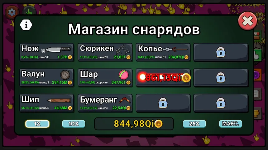 Скриншот 3 к игре Clicker Clicker Clicker