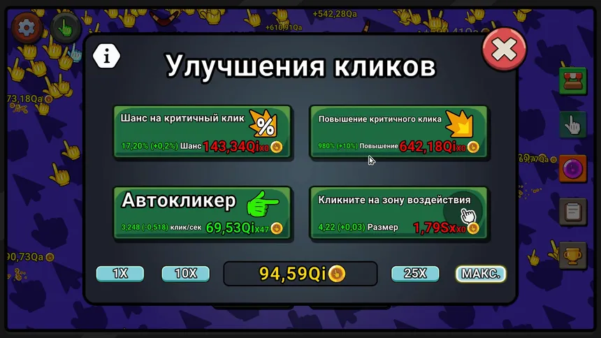 Скриншот 6 к игре Clicker Clicker Clicker