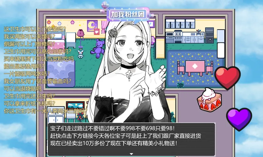 Скриншот 4 к игре 过气网红-Pass Air Web Red