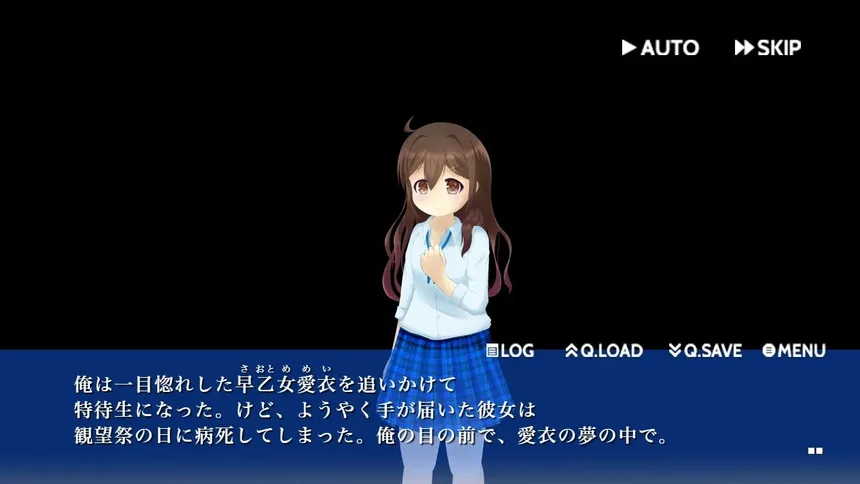 Скриншот 3 к игре 明日、嘘がわからなくなっても