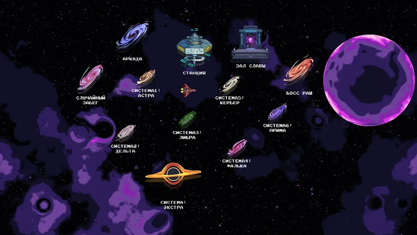 Скриншот 1 к игре Galaxy Dreamer