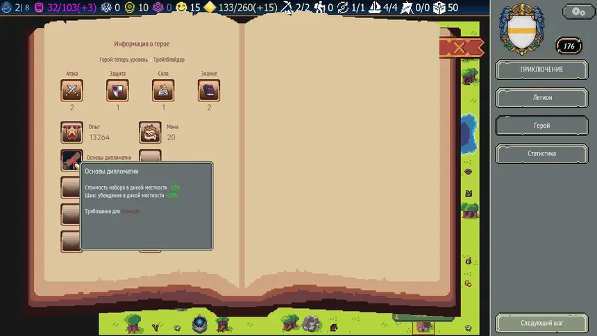 Скриншот 3 к игре Trailblader