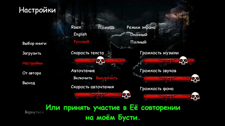 Скриншот 7 к игре Неоновый Завет