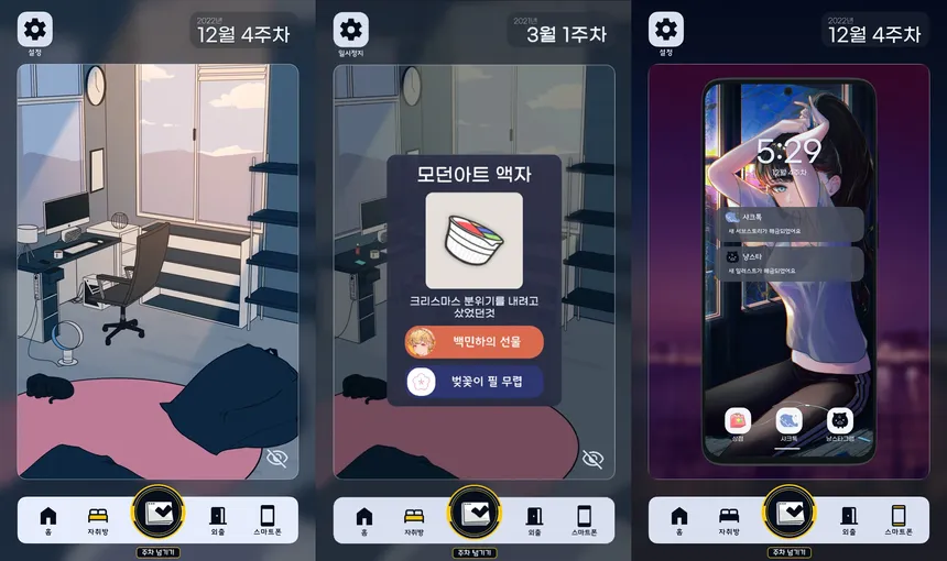 Скриншот 2 к игре 우리들의 포트폴리오