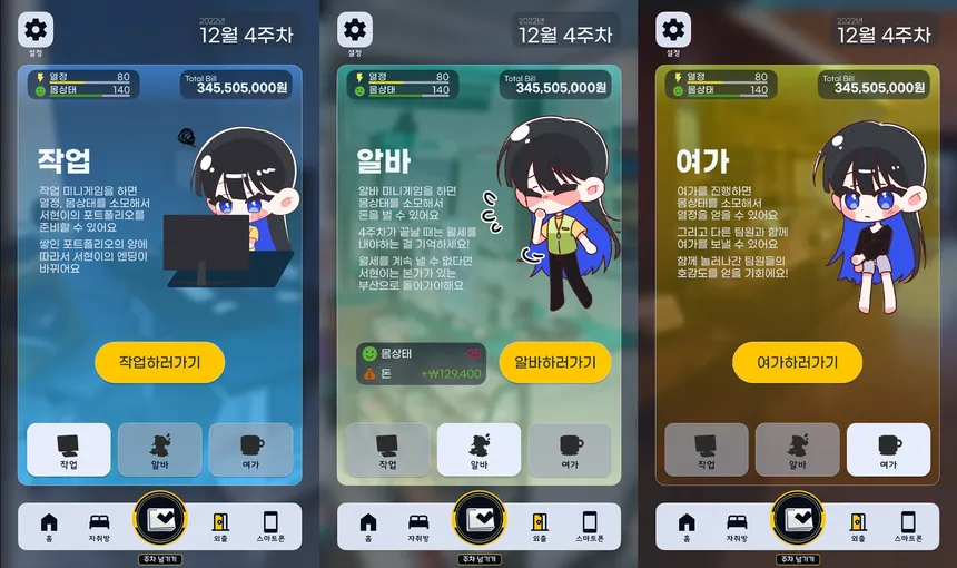 Скриншот 3 к игре 우리들의 포트폴리오